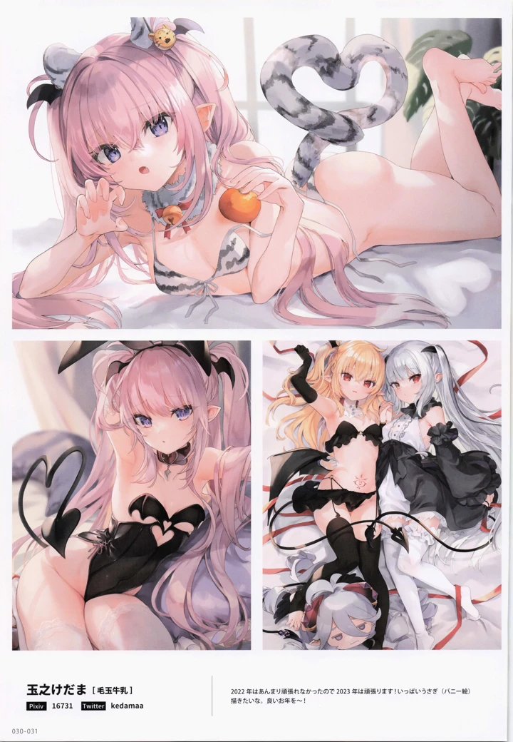31ページ目