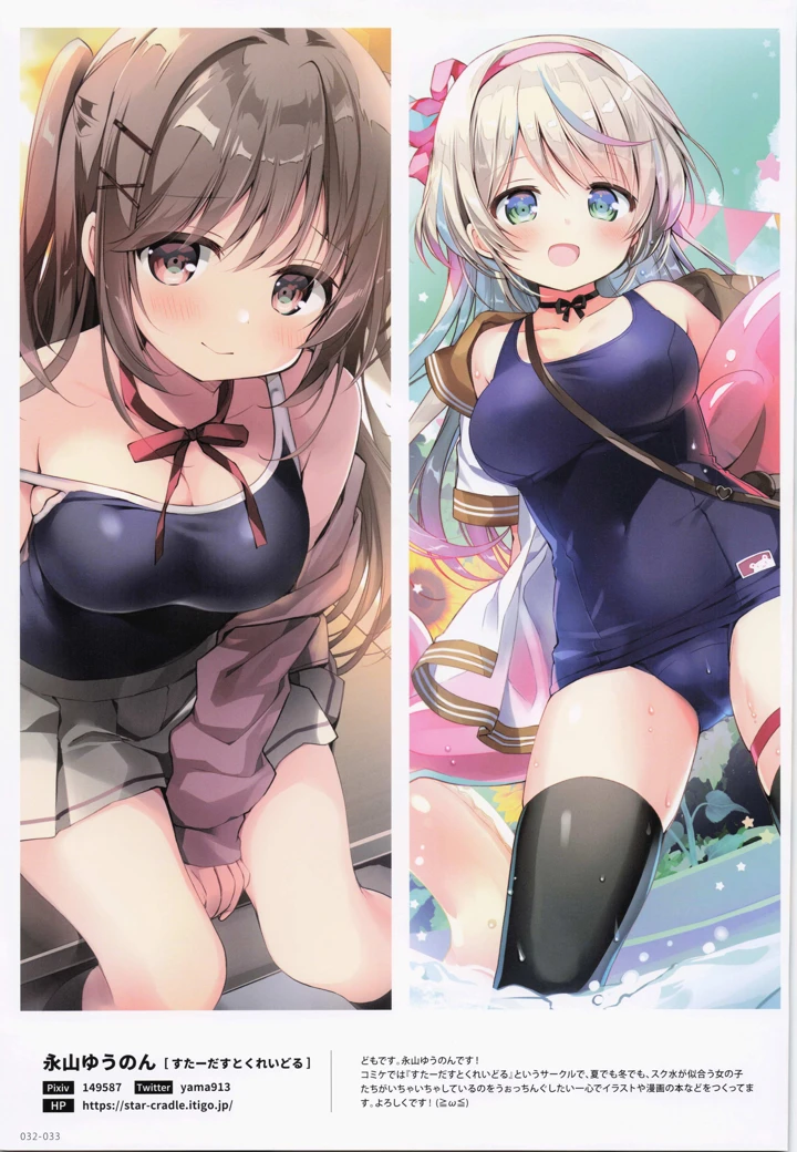 33ページ目
