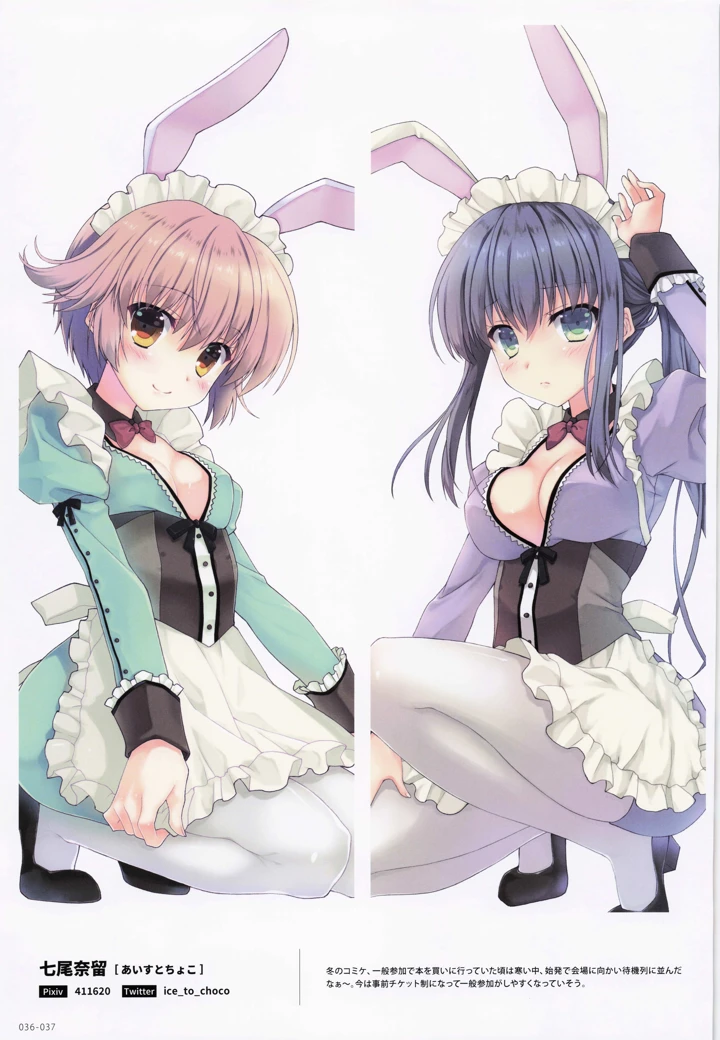 37ページ目