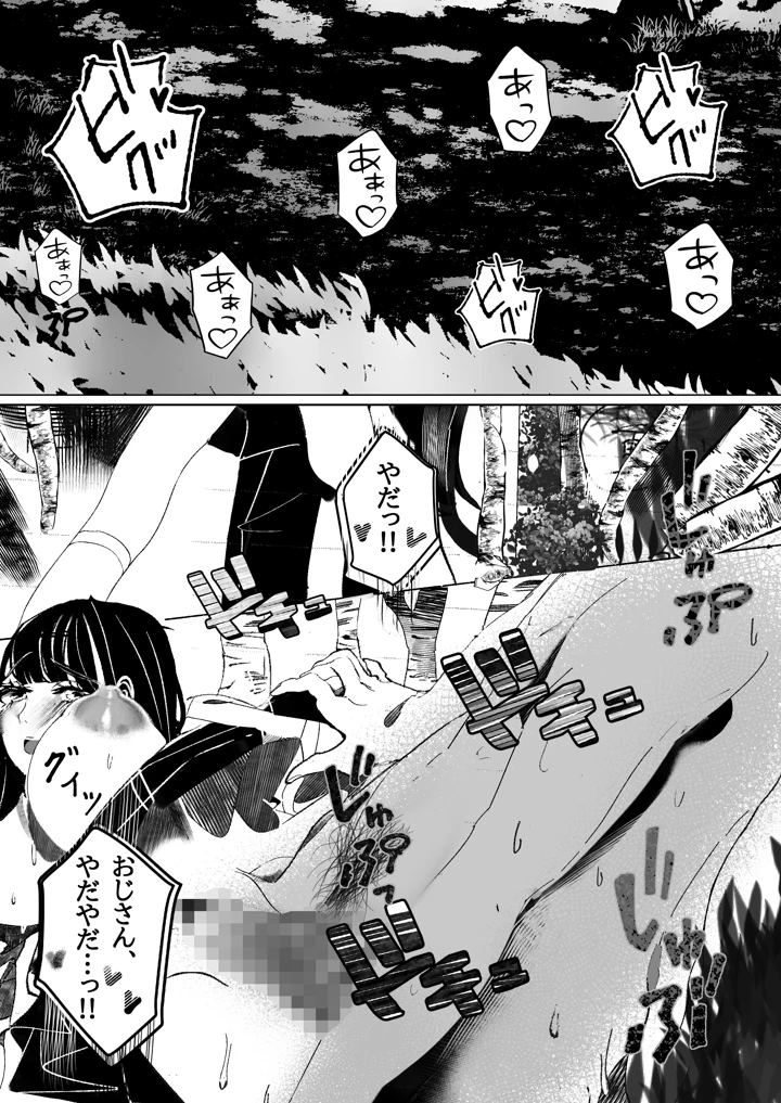 16ページ目