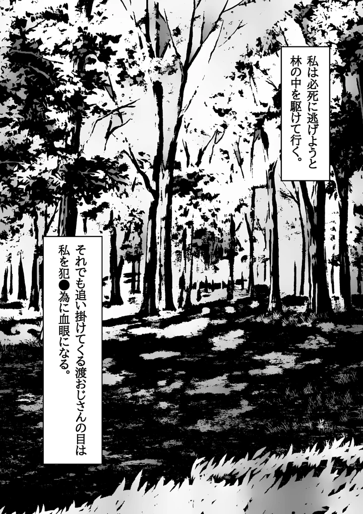 17ページ目