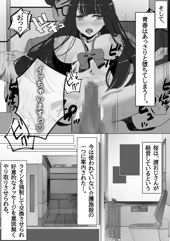 26ページ目
