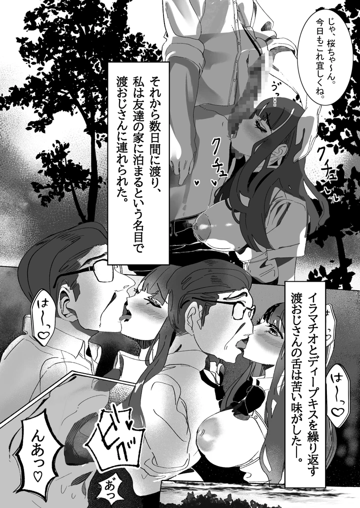 27ページ目
