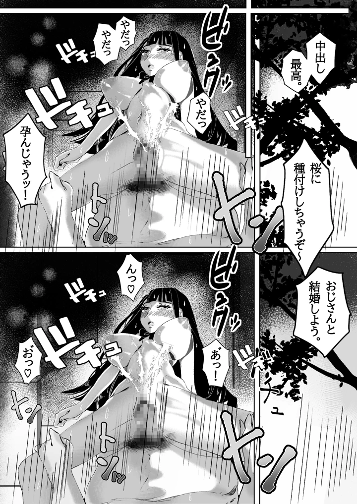 29ページ目