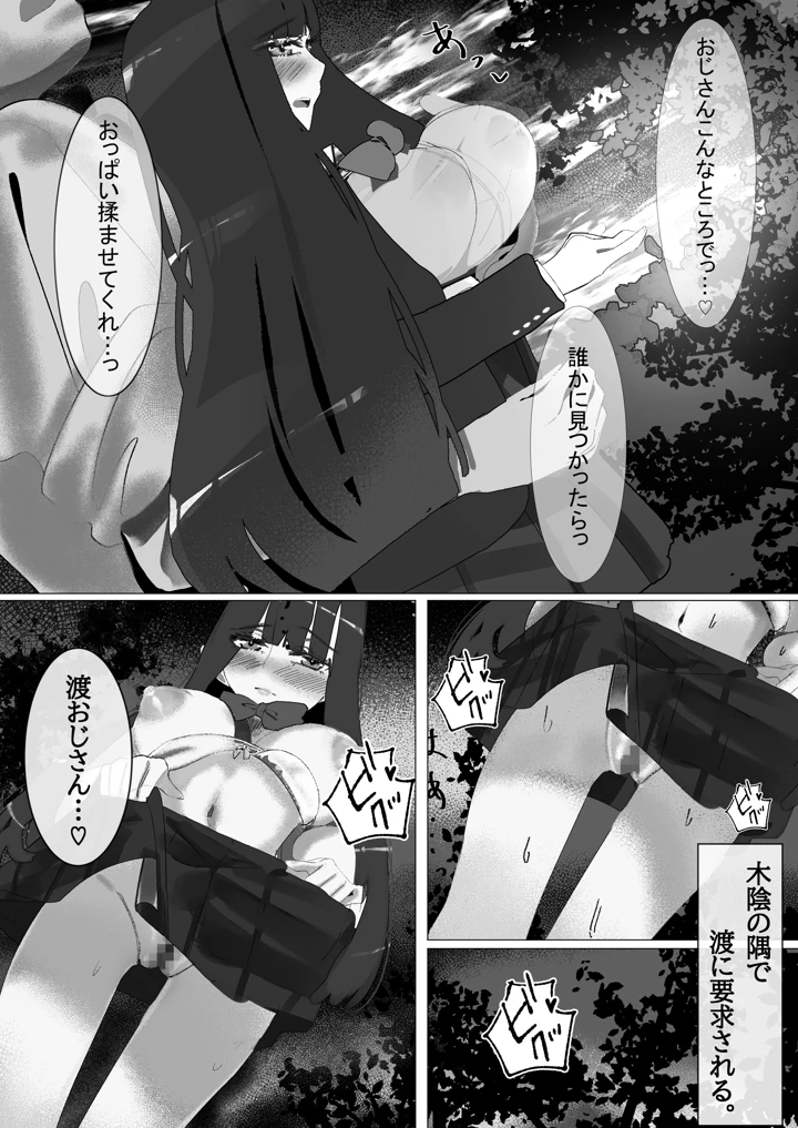 37ページ目