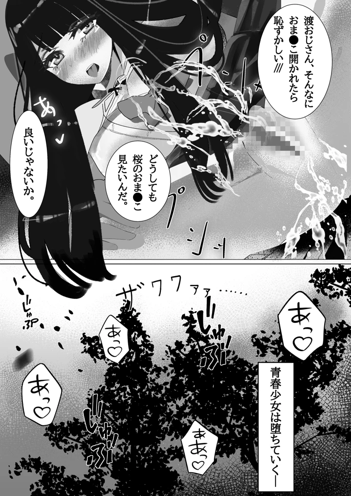39ページ目