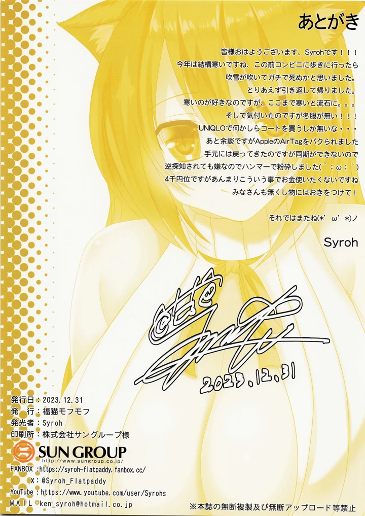 16ページ目