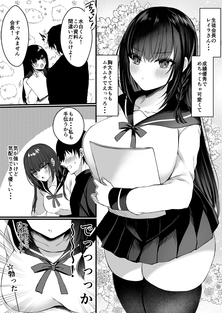 4ページ目