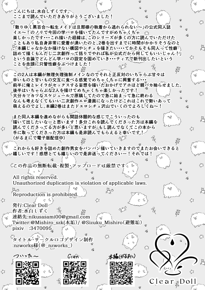 21ページ目