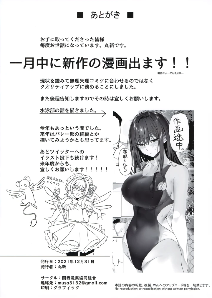 33ページ目
