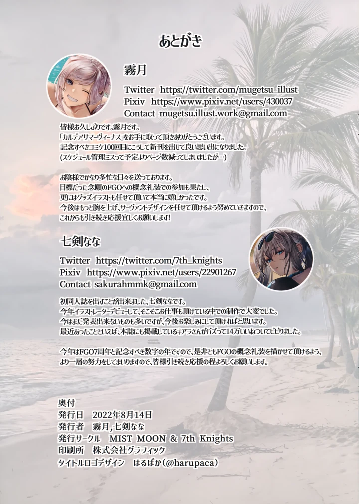 27ページ目