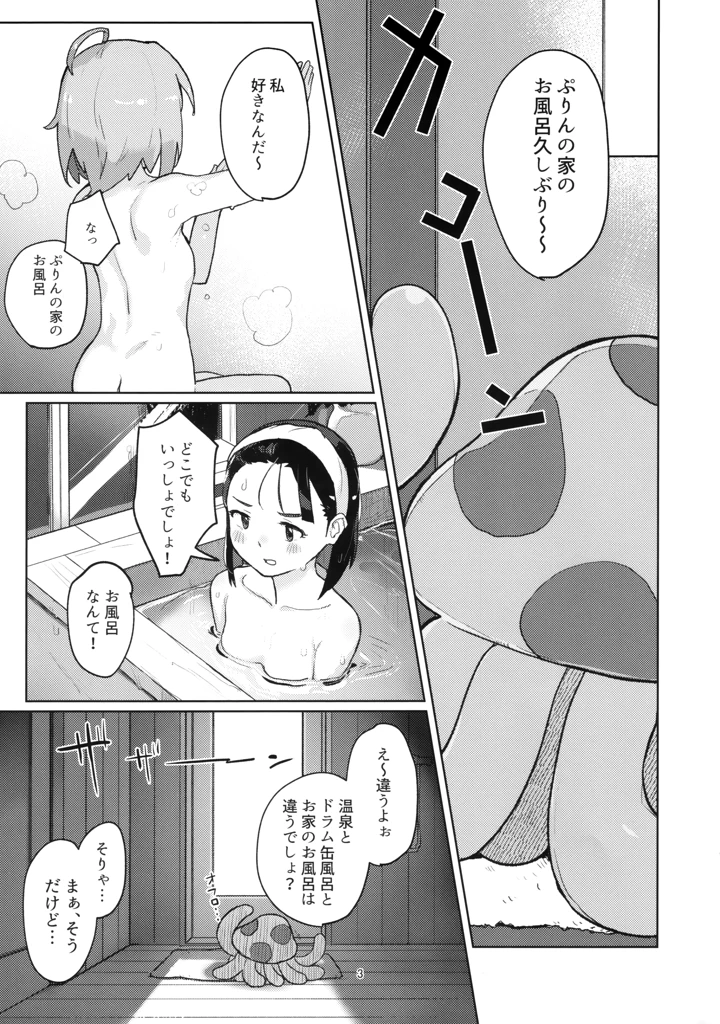 2ページ目