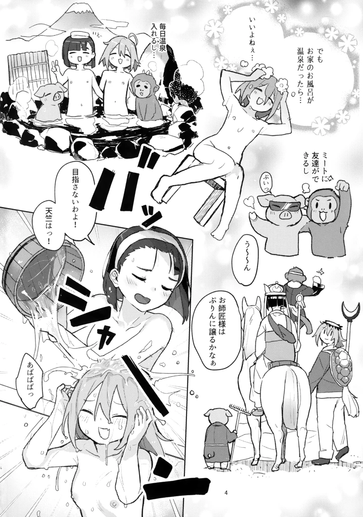 3ページ目