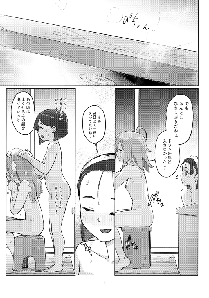 4ページ目