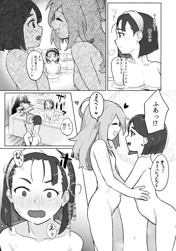 6ページ目