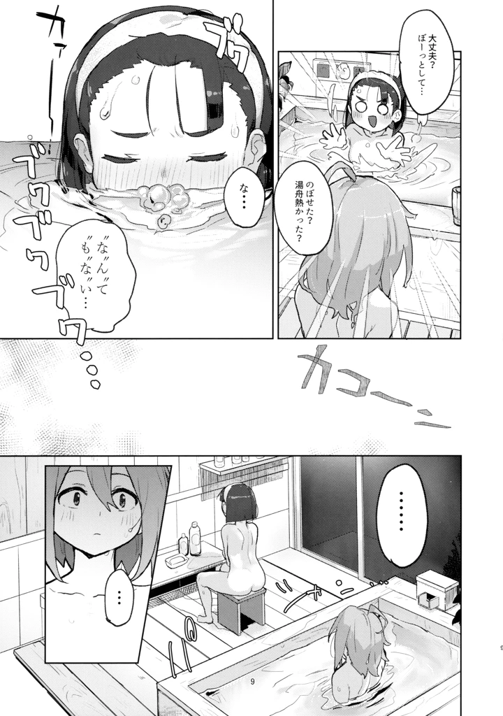 8ページ目