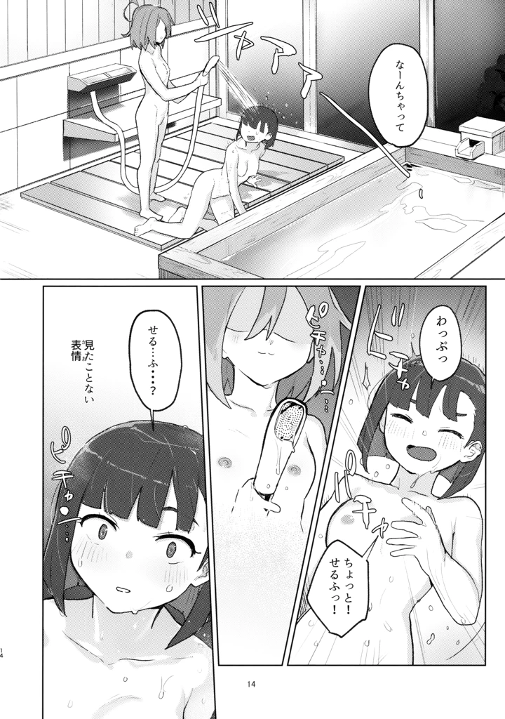 13ページ目