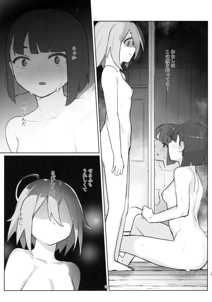 14ページ目
