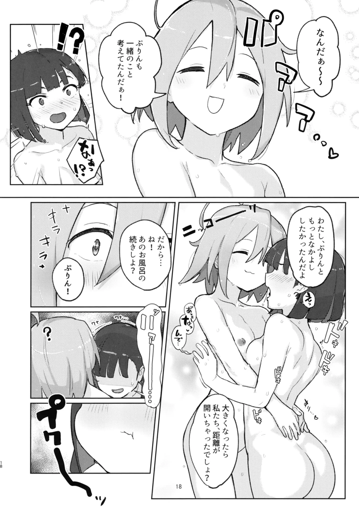 17ページ目