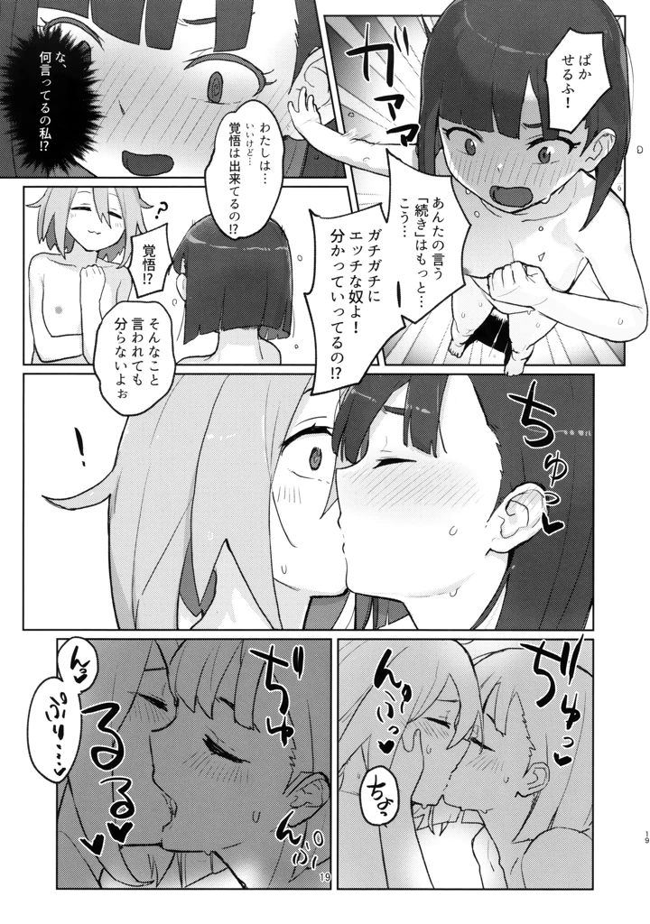 18ページ目