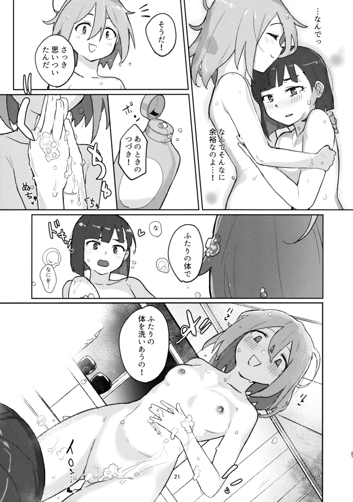 20ページ目