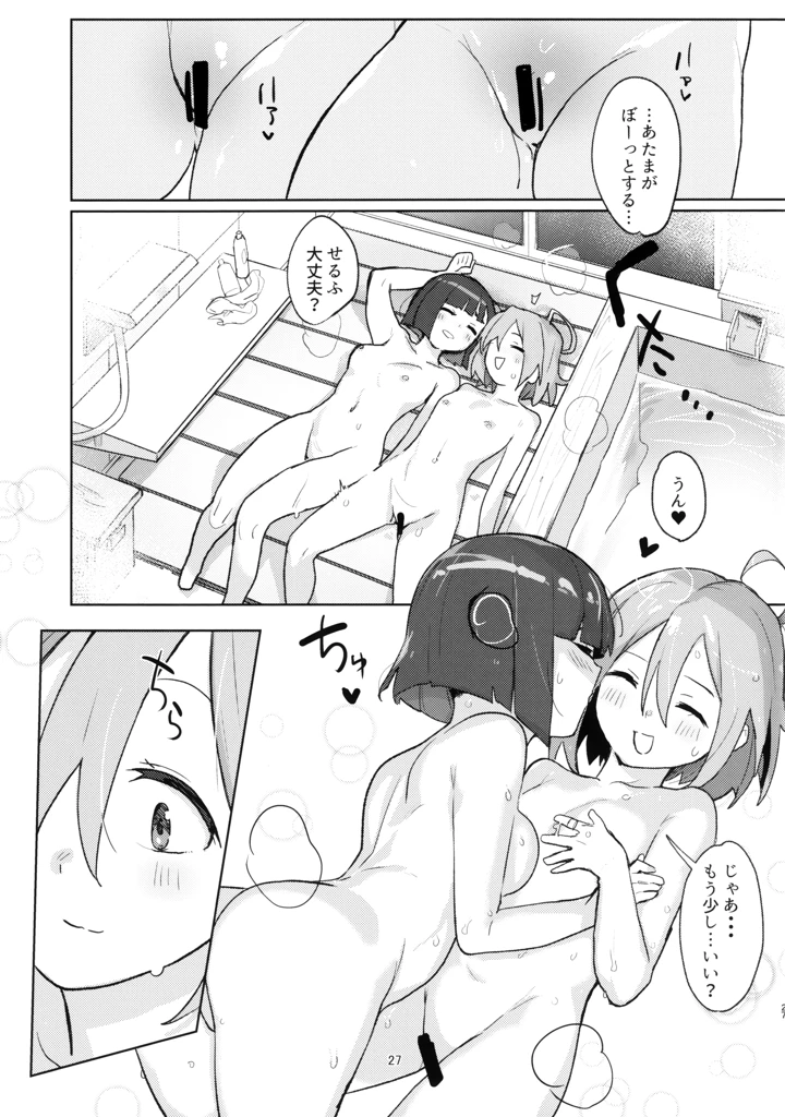 26ページ目