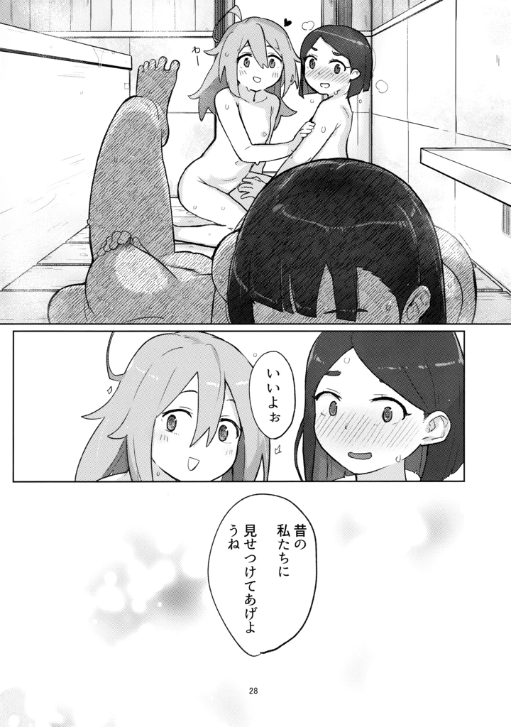 27ページ目