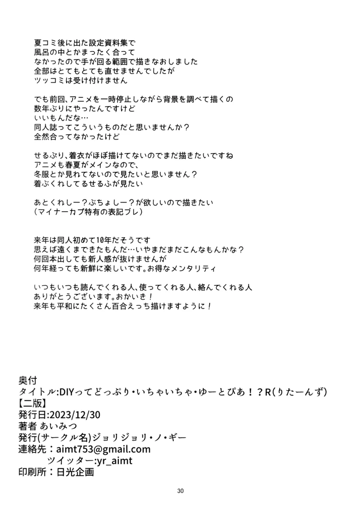 29ページ目