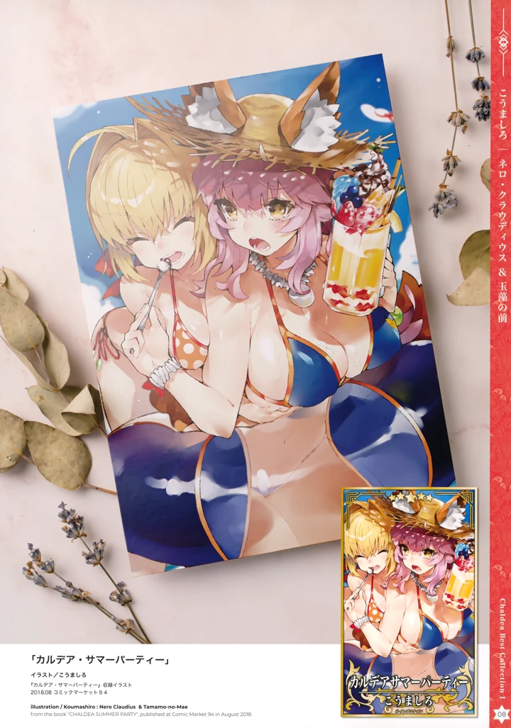 8ページ目