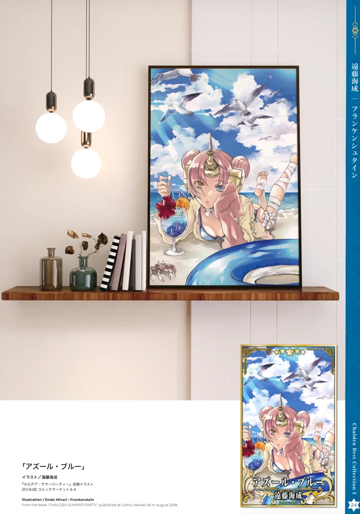 24ページ目