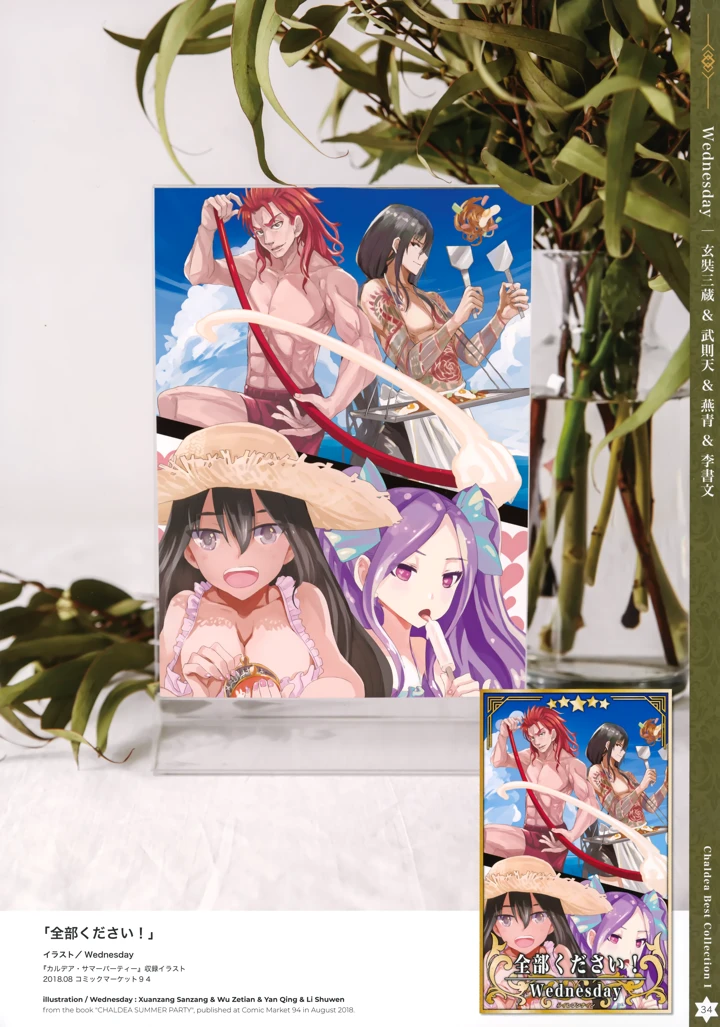34ページ目