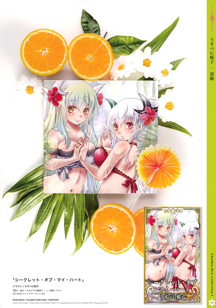 36ページ目