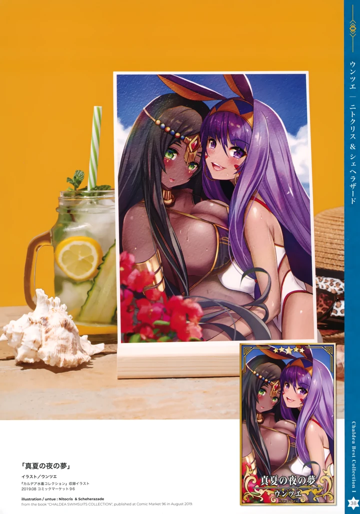 38ページ目