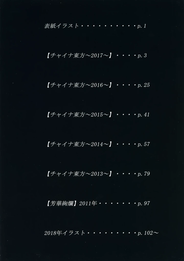 3ページ目