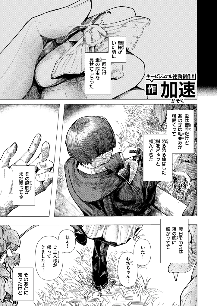 2ページ目