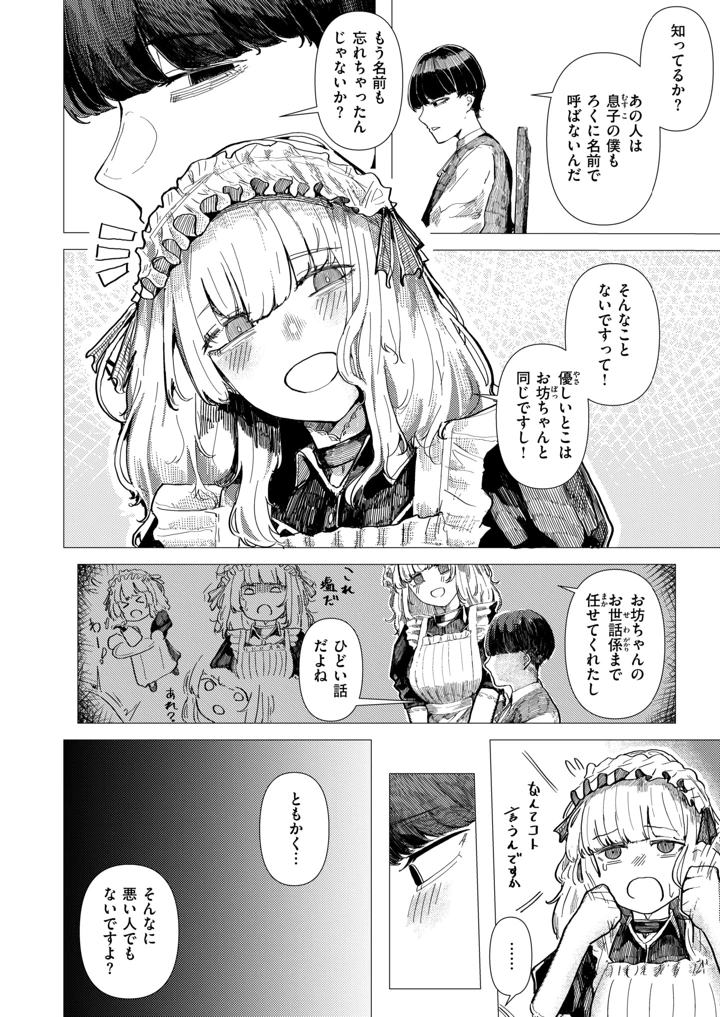 5ページ目