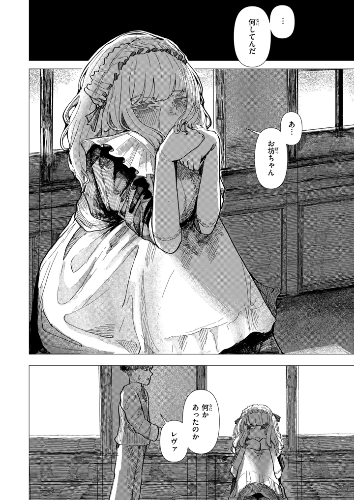 7ページ目