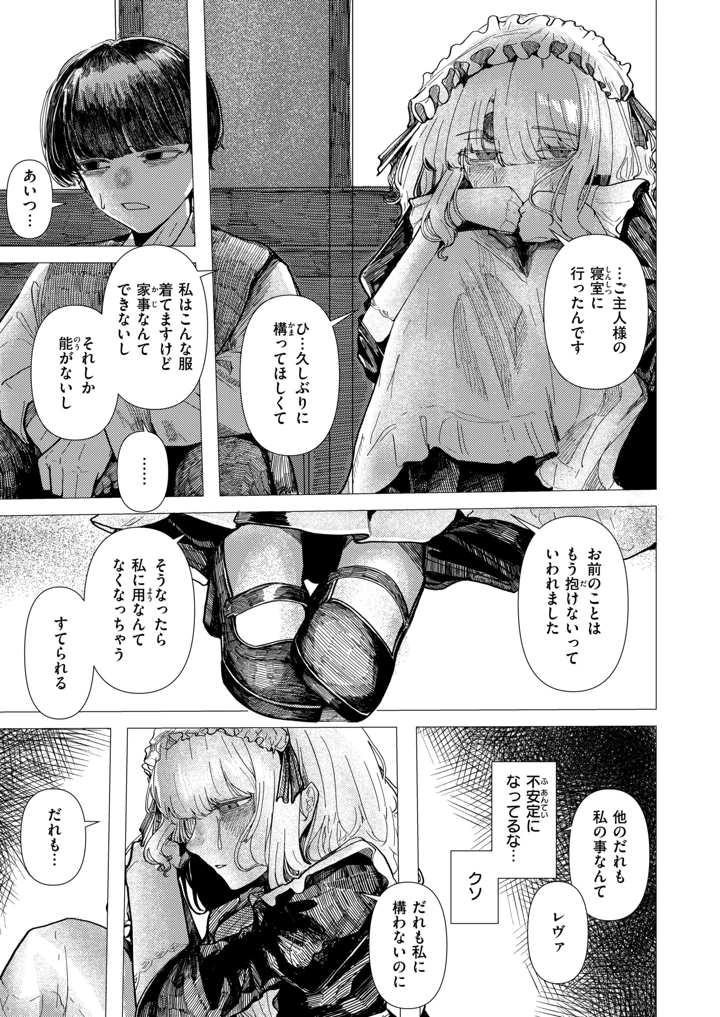 8ページ目