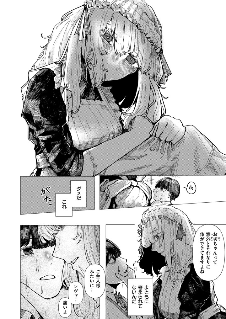 9ページ目
