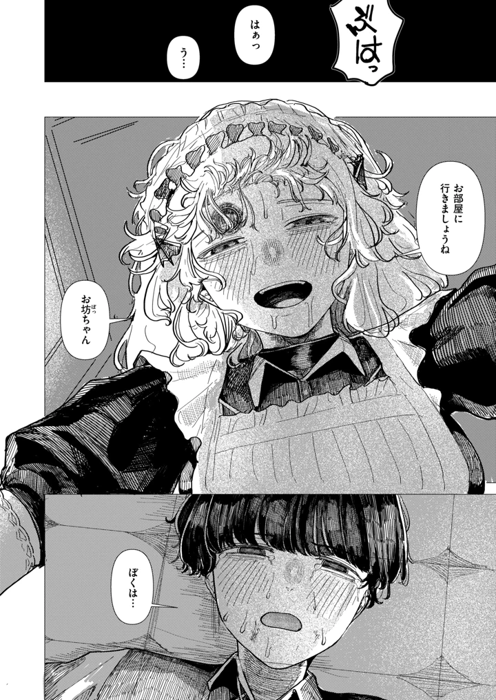 11ページ目
