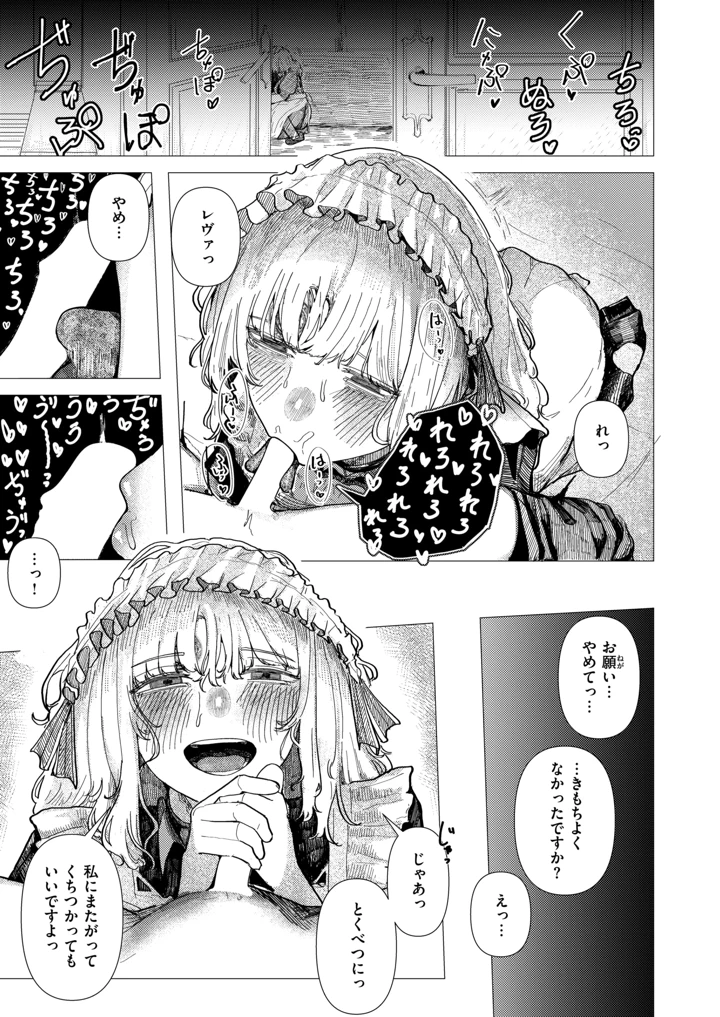 12ページ目