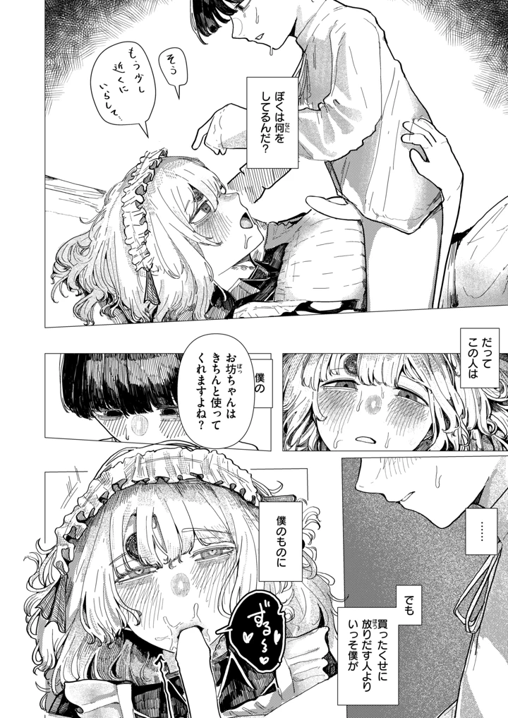 13ページ目