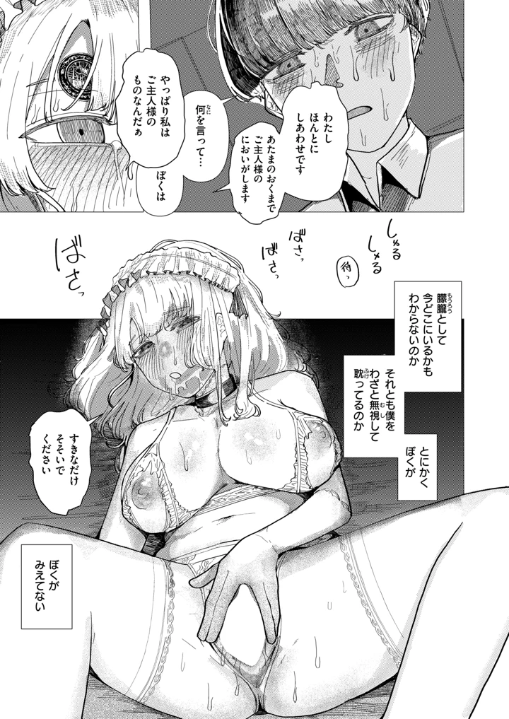 16ページ目