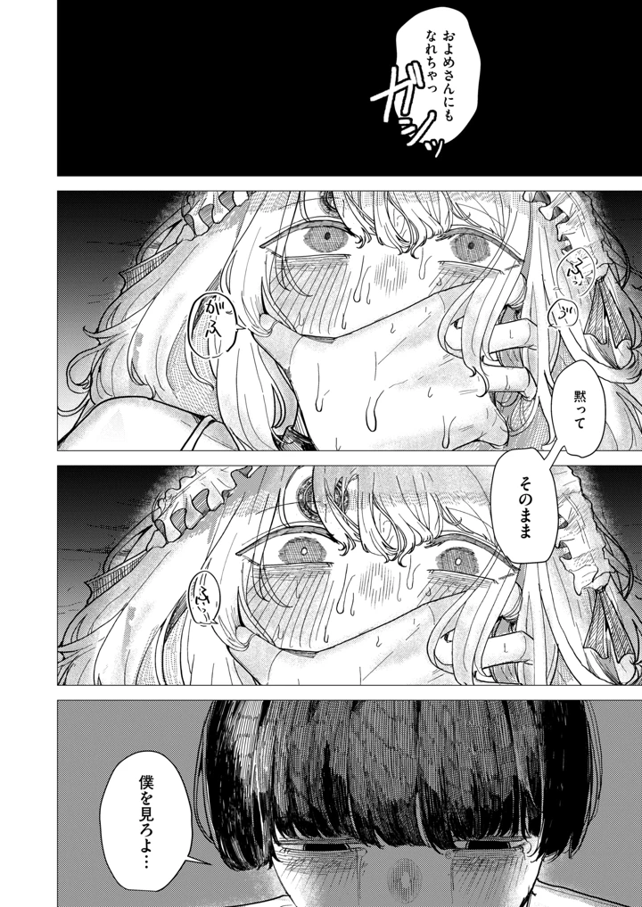 19ページ目