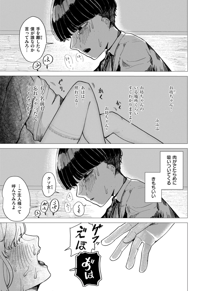 20ページ目