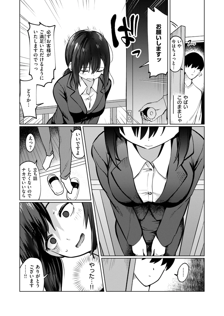 29ページ目