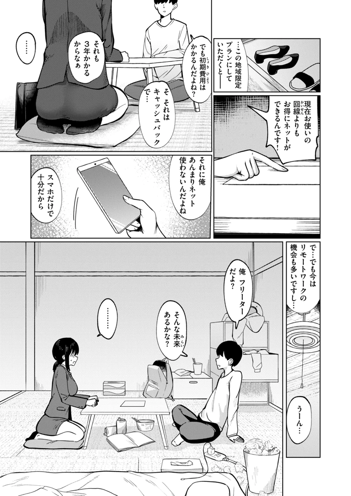 30ページ目