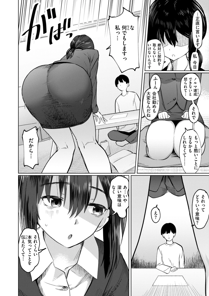 31ページ目