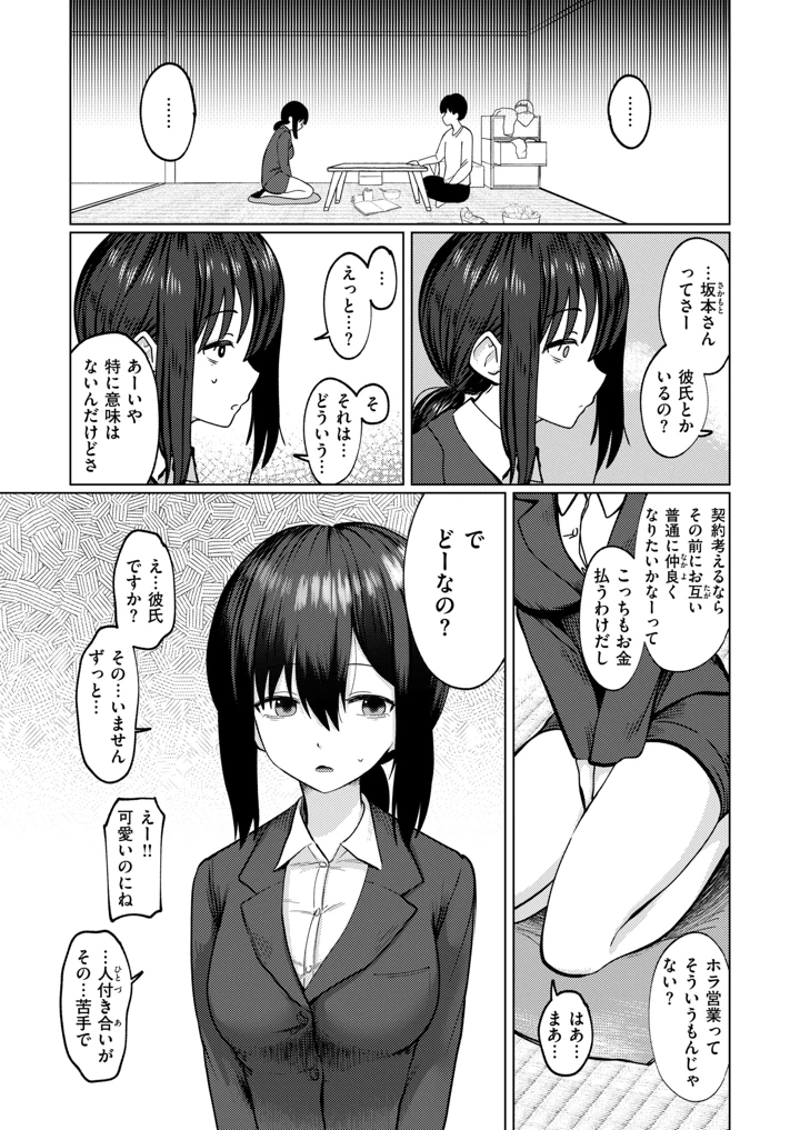 32ページ目