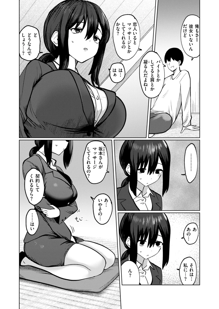 33ページ目